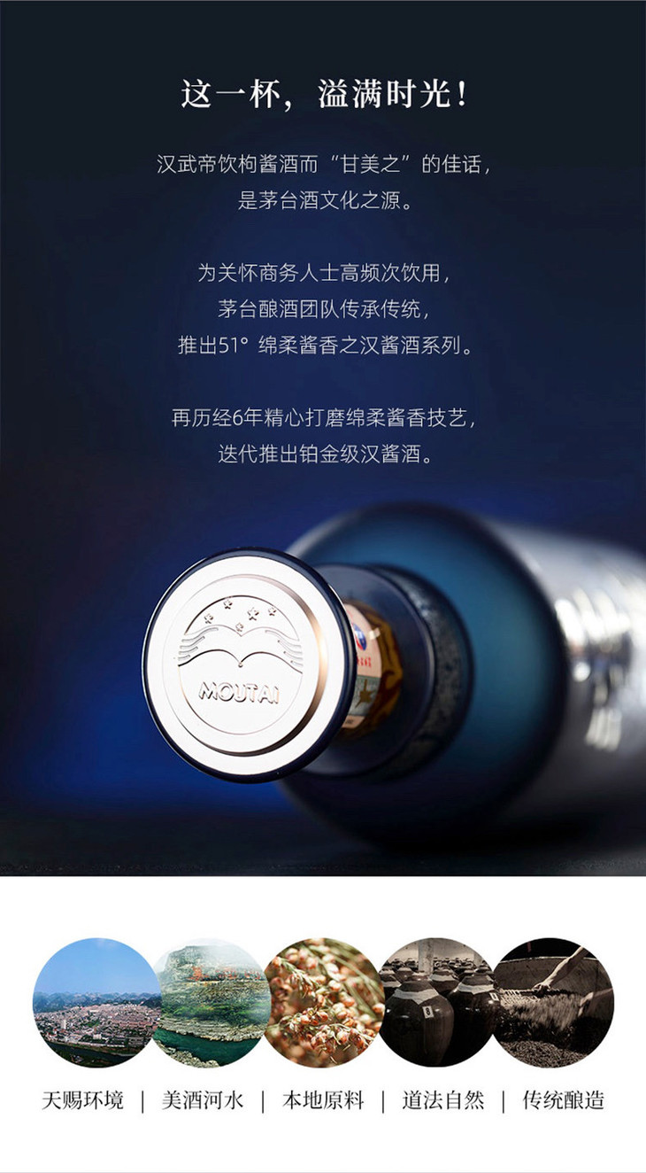 汉酱酒蓝色铂金500ml