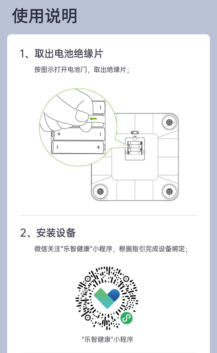 乐心体脂秤s20智能双模体脂秤蓝牙wifi连接