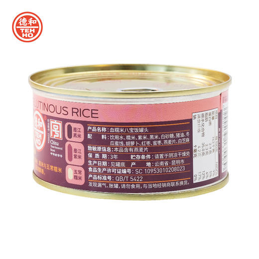 德和血糯米八宝饭350g/罐 头方便米饭团圆八宝饭糯米饭#家常菜 商品图4