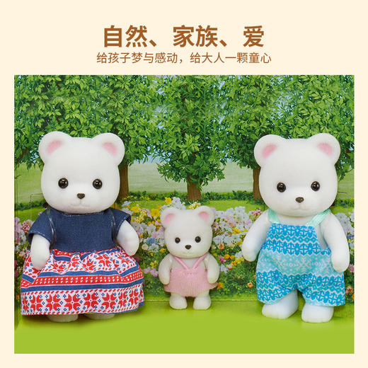 森贝儿   SYFC5396   北极熊家族 商品图3