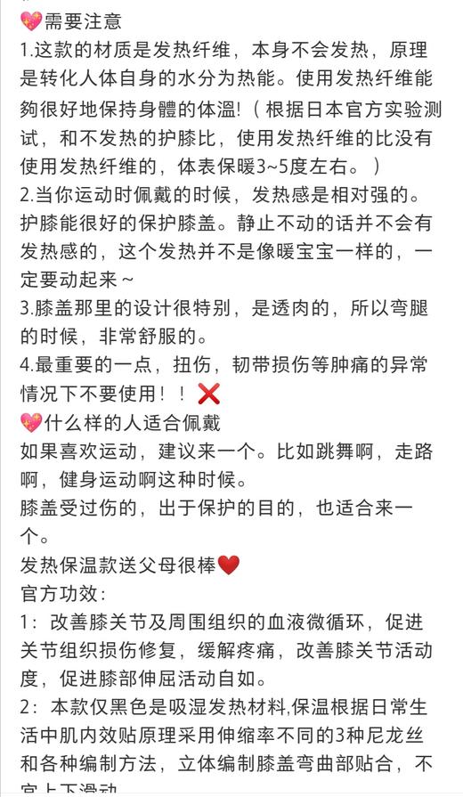日本本土版 KOWA保暖护膝 保护膝盖关节 寒腿运动必备 超薄贴身 商品图7