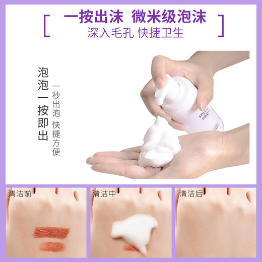 贝露丝  葡糖苷洁面慕斯氨基酸洗面奶120ml 商品图3