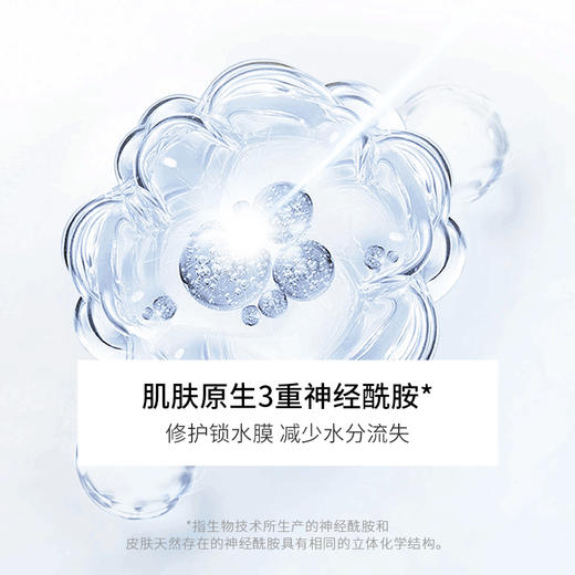 贝露丝（暴款） 神经酰胺水感特护霜 50克 商品图2