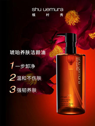 植村秀琥珀卸妆油150ml450ml 商品图2