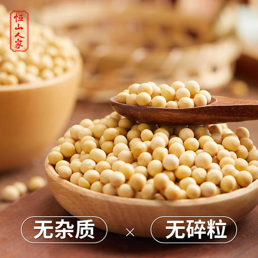 山西恒山高寒产区特产黄豆950g 甄选五谷豆浆 商品图2