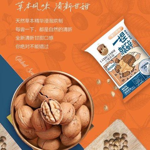 【兰博农场 草本味核桃礼盒装】2斤装(内含约17小袋) 草本风味 清新