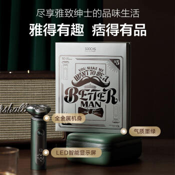素士小米生态企业剃须刀电动刮胡刀男士多功能三刀头剃胡须/修鬓角/鼻毛修剪器/洁面 四合一S5礼盒装 商品图2