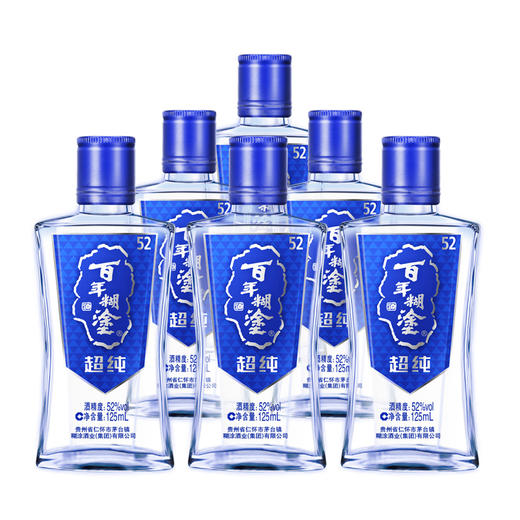 百年糊涂超纯白酒52度125ml 单瓶装 商品图2