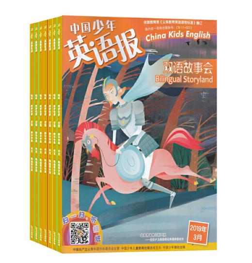 【杂志】中国少儿英语报（双语故事会、1-6年级版）年刊12期 商品图4