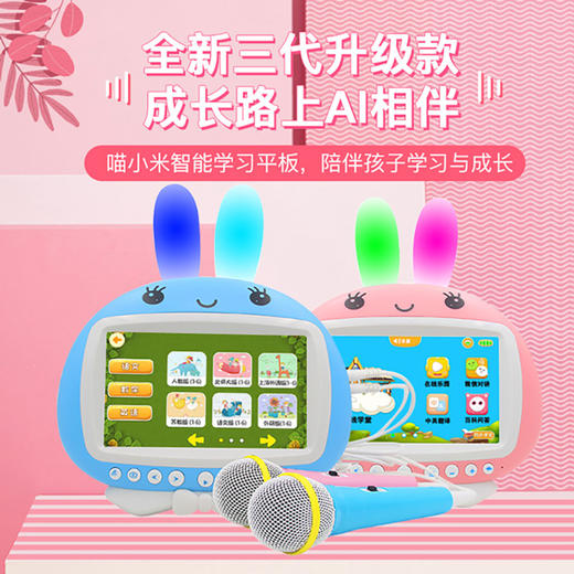 MXM7寸触屏学习平板双话筒卡拉OK触摸屏护眼点读机16G 商品图0