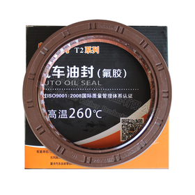 【T2双封】特别特 82.58*107.924*16 汉德桥中桥差速器油封（8210716）82.58107.92416