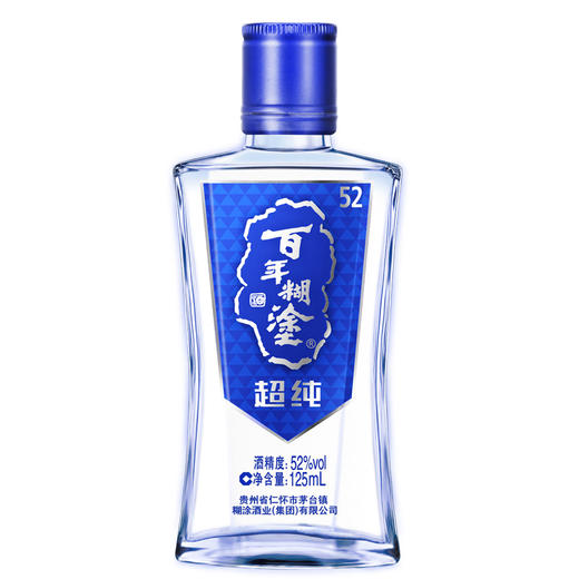 百年糊涂超纯白酒52度125ml 单瓶装 商品图0