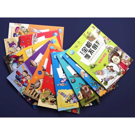 《数理化全都难不倒我》 小学生数理化思维启蒙书 商品图8