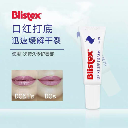 BLISTEX/百蕾适碧唇滋润修护润唇膏SPF25小白管补水保湿 商品图3