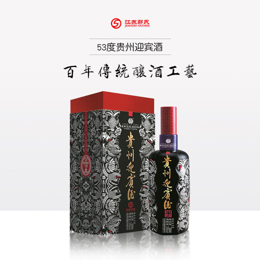 【先领券再下单】贵州迎宾酒 53度 500ml/瓶 商品图0