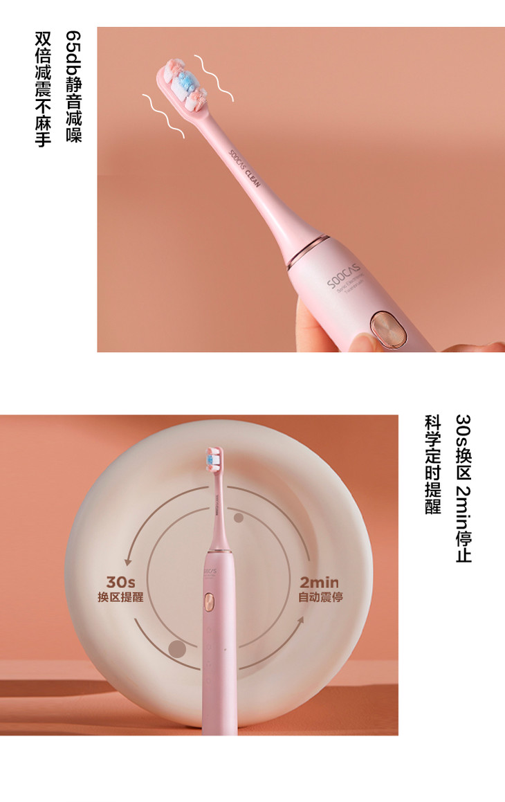 素士x3u声波电动牙刷薄荷绿