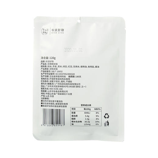 【即食糙米饭】 |  五谷杂粮 便捷速食 120g/袋 商品图4