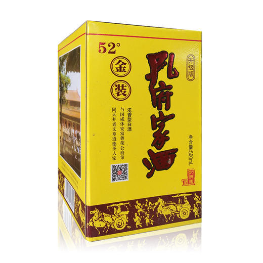 孔府家酒金装16年份浓香型52度500ml *1瓶 商品图2