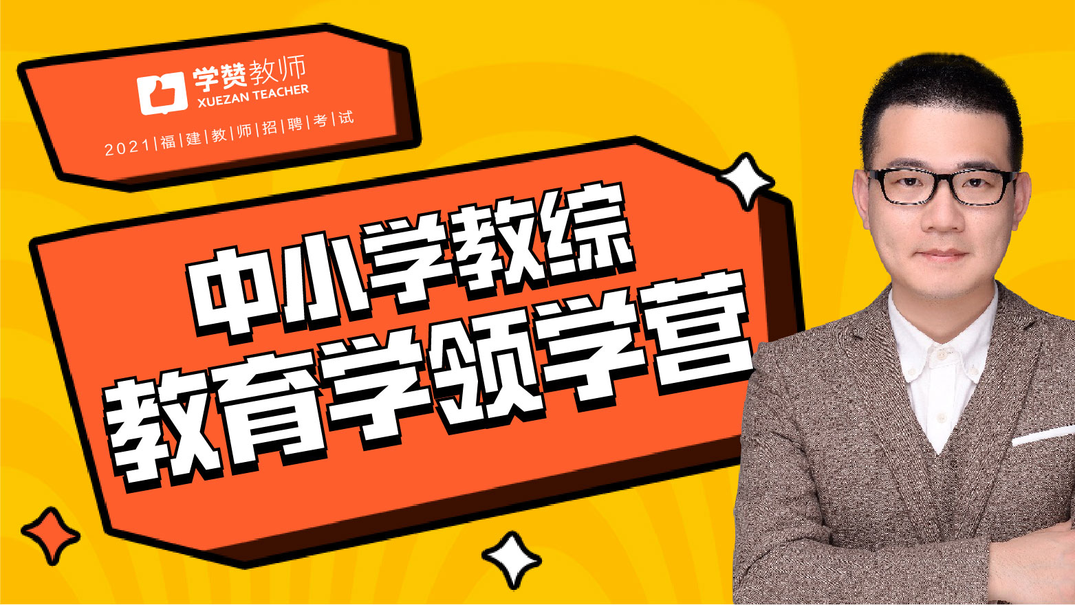 中小学领学营开课方式