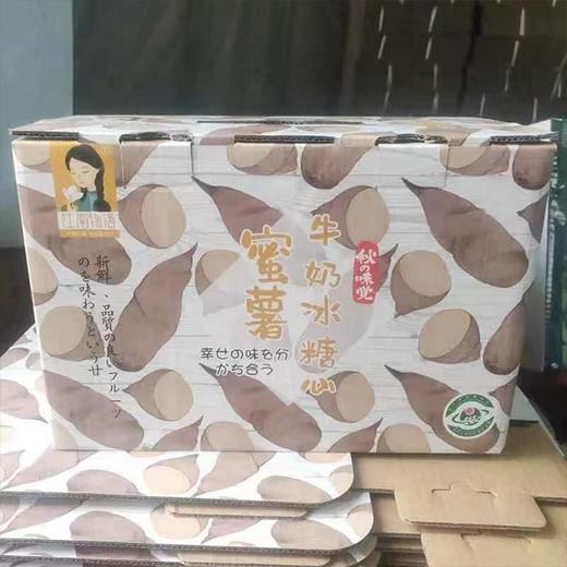 【牛奶冰糖心地瓜】 约5斤/箱，日本品种，肉细无丝 商品图4