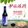 【云燕优品】泸州护国陈醋百年传承工艺酿造440ml*2瓶 商品缩略图0