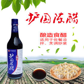 【云燕优品】泸州护国陈醋百年传承工艺酿造440ml*2瓶