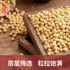 山西恒山高寒产区特产黄豆950g 甄选五谷豆浆 商品缩略图1