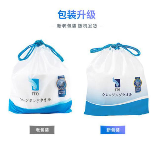 【限时·限量】日本ITO两大卷棉柔巾一次性洁面洗脸巾加厚加大干湿用 代购 商品图4