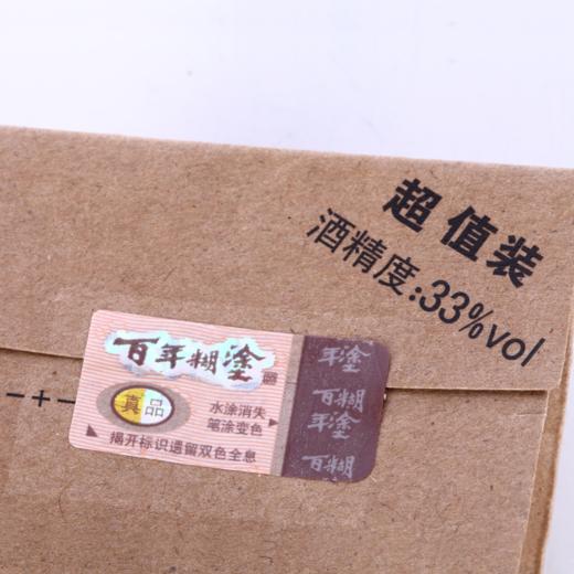 百年糊涂超值装水泥袋33度125ml 单瓶装 商品图1