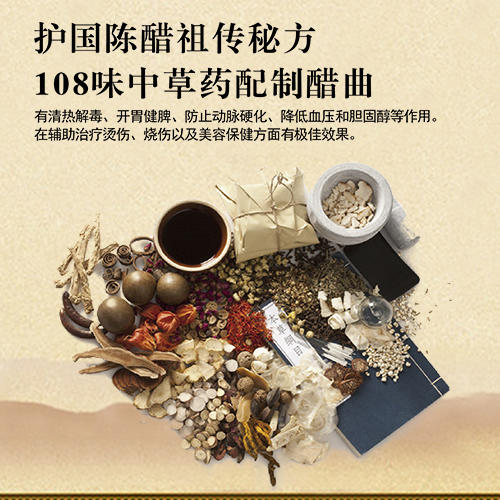 【云燕优品】泸州护国陈醋百年传承工艺酿造440ml*2瓶 商品图2