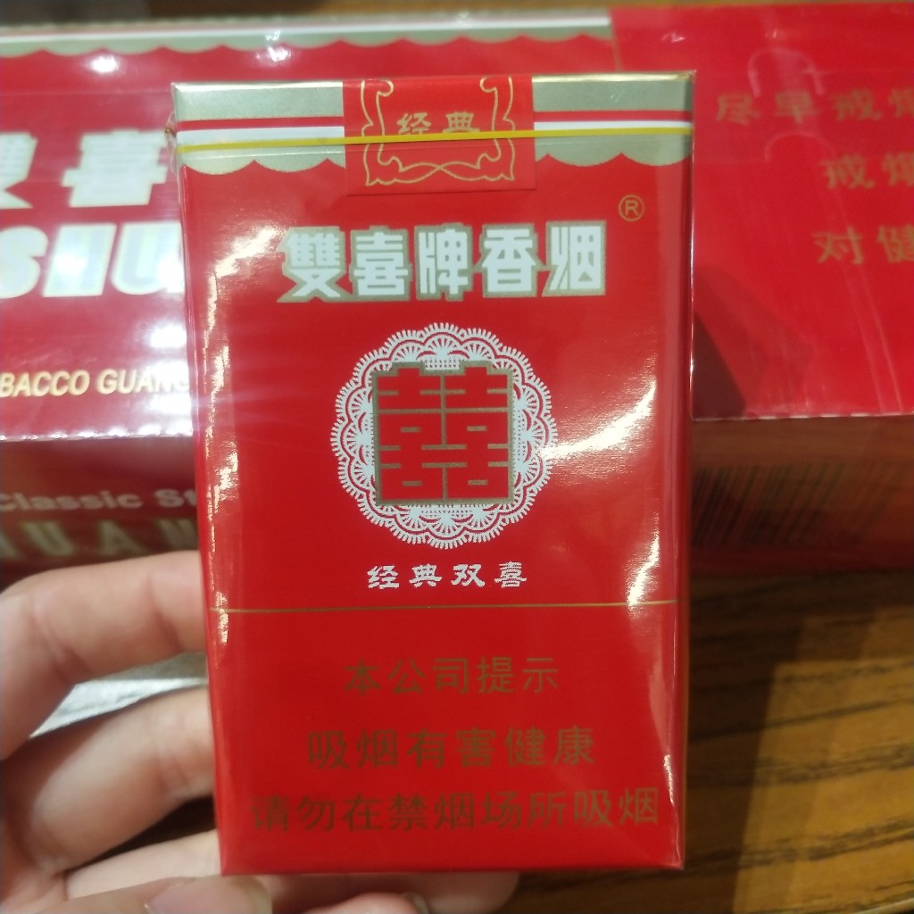 双喜（软经典）
