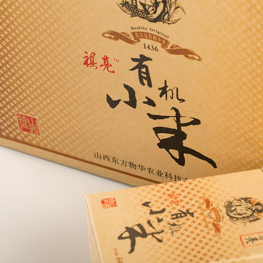 东方亮山西特产广灵小米 有机认证1280g礼盒装 640g*2 食用小米粥杂粮 包邮 商品图2