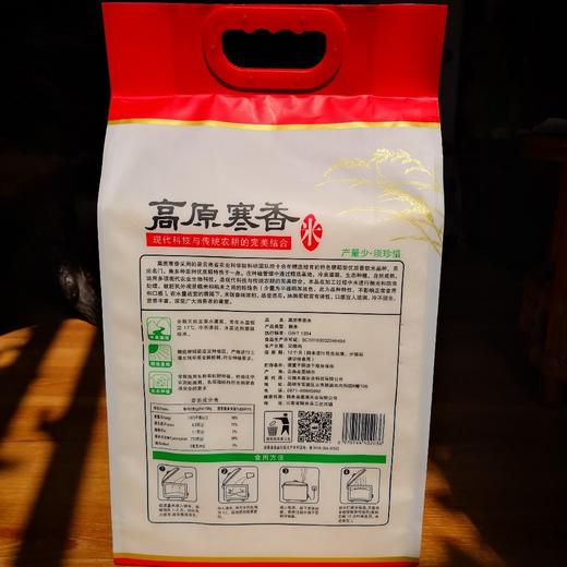 有机高原寒香米5公斤 商品图2