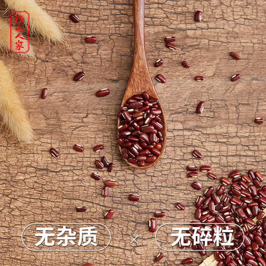 【买1送1】山西恒山高寒产区特产赤小豆490g赤豆粥赤豆薏米水 商品图2