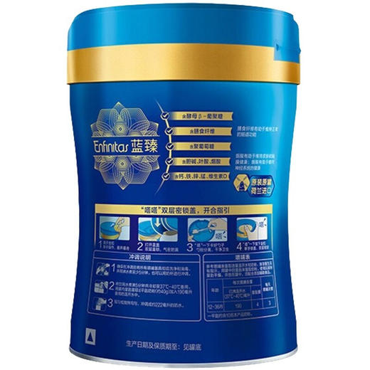 美赞臣蓝臻幼儿配方奶粉900克罐装3段 商品图2