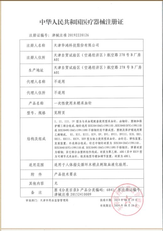 三诺EA-18型血糖测试条/一次性使用末梢采血针 【50支/盒+50支针头】 三诺生物 商品图5