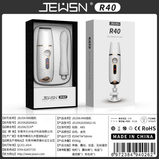  JEUSN/久兴抽插炮机R40全自动伸缩震动棒女用成人情趣用品 商品图2
