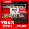 1609陆龙兄弟80g干贝 商品缩略图4