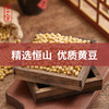 山西恒山高寒产区特产黄豆950g 甄选五谷豆浆 商品缩略图3