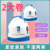 【限时·限量】日本ITO两大卷棉柔巾一次性洁面洗脸巾加厚加大干湿用 代购 商品缩略图0