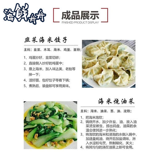 【干货】古法淡晒 野生剑虾仁干 250g/袋 商品图5