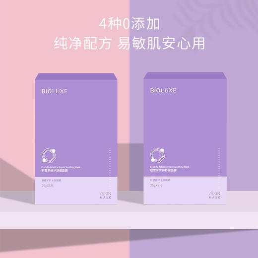 贝露丝 积雪草修护面膜5片装 商品图2