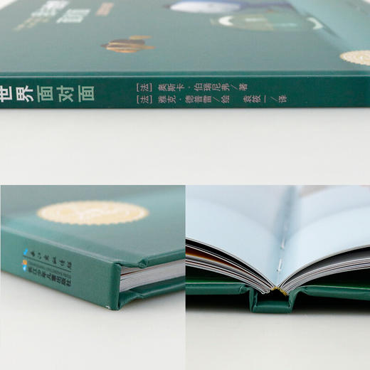 海豚绘本花园儿童哲学启蒙：我与世界面对面精装绘本 商品图2