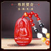【红玛瑙朱砂本命佛挂坠】 商品缩略图1