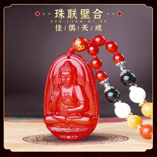 【红玛瑙朱砂本命佛挂坠】 商品图1