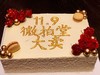 开业大吉 | 活动蛋糕，庆功宴蛋糕（水果戚风蛋糕，夹心备注，特殊款式请私聊） 商品缩略图1