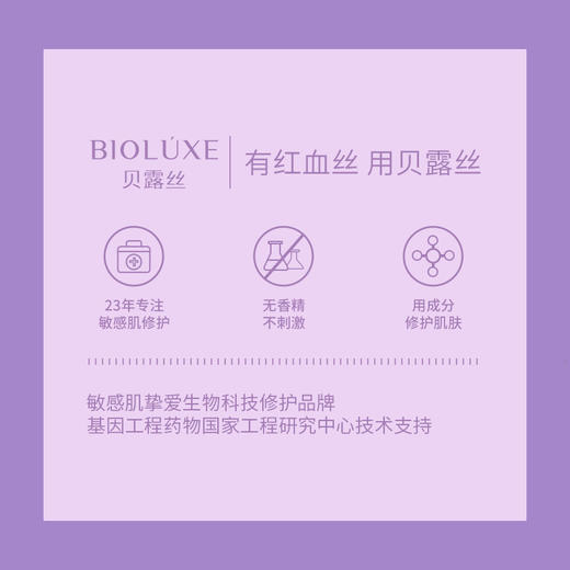 贝露丝 积雪草修护面膜5片装 商品图4