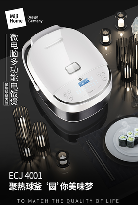 Miji米技多功能智能电饭煲球形内胆触控面板24小时预约ECJ4001
