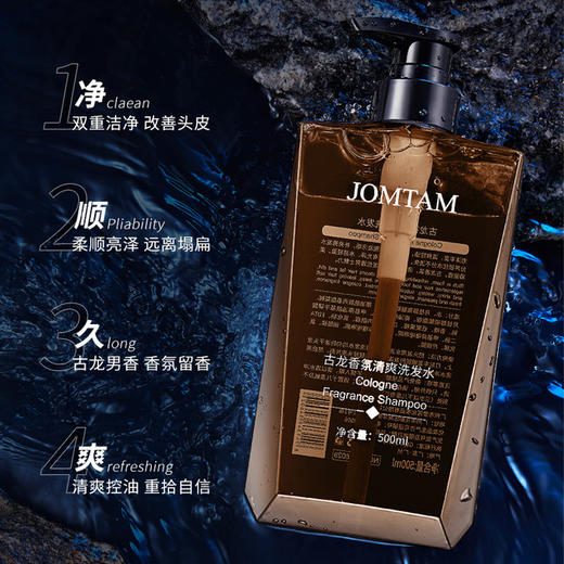 【出汗都是香水味，两大瓶❗️】持久留香清爽控油洁净古马淡香，男士洗发水+沐浴露超大瓶，拒绝汗臭❗️男士香氛洗发水沐浴露父亲节礼物优选七夕男士育发父亲节礼物新年礼盒年货礼盒 商品图2