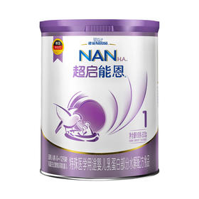 雀巢超启能恩1段奶粉800g一箱